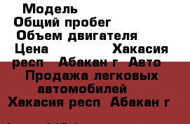  › Модель ­ Toyota Crown › Общий пробег ­ 150 000 › Объем двигателя ­ 3 › Цена ­ 180 000 - Хакасия респ., Абакан г. Авто » Продажа легковых автомобилей   . Хакасия респ.,Абакан г.